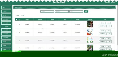 ssm扶贫产品网上订销系统244fh 程序 源码 数据库 调试部署 开发环境