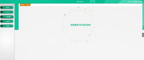 基于springboot vuebbs论坛系统设计和实现 源码 lw 调试文档 讲解等